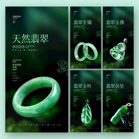 翡翠