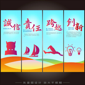 企业标语 