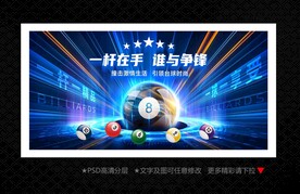 台球室