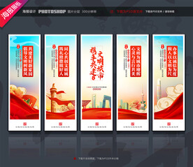 文明创建