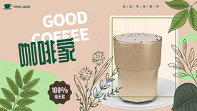 咖啡店