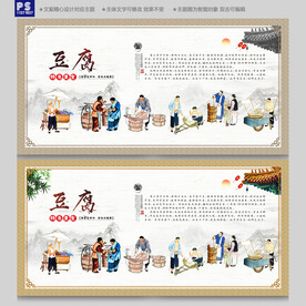豆腐