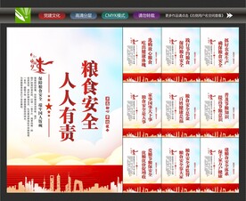 落实安全宣传