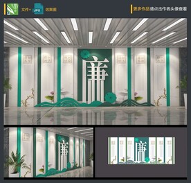 廉政文化墙