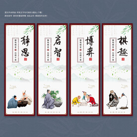围棋文化墙