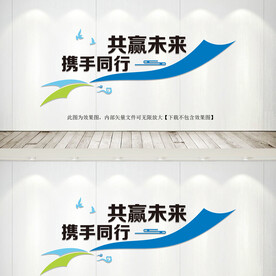 公司企业楼梯文化墙