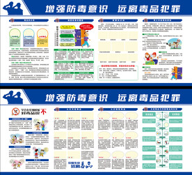 禁毒