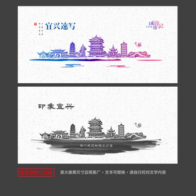 宜兴
