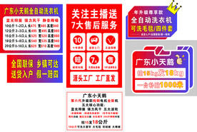 直播展板