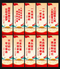 党建标语