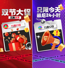 双十一  