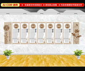 图书馆文化墙