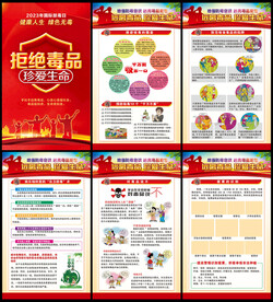 禁毒