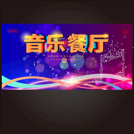 KTV海报吊旗海报音乐