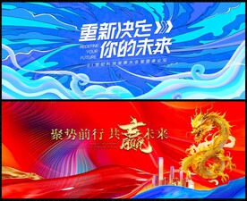 会议
