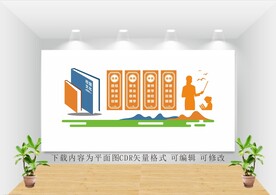 校园文化墙图片
