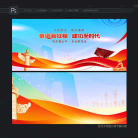 大气党建背景