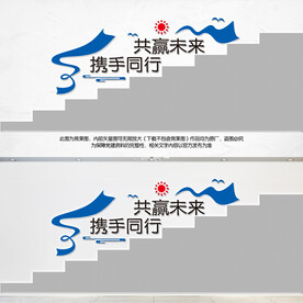 公司企业楼梯文化