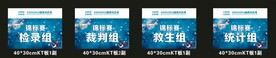 游泳锦标赛检录处