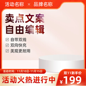 主图