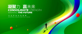 绿色环保科技KV主视觉背景