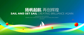 绿色KV主视觉背景