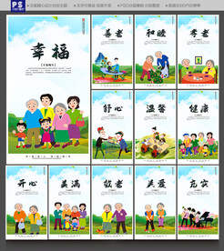 养老文化