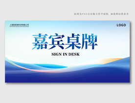  桌签台签台桌牌席卡