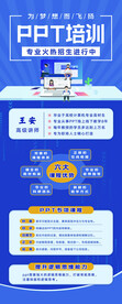 培训展架