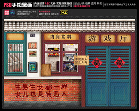 童年怀旧复古背景墙
