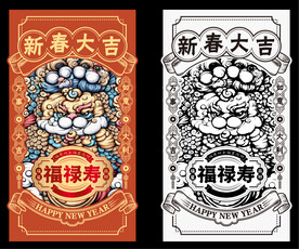 新春大吉