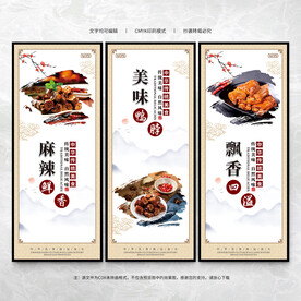 鸭脖海报