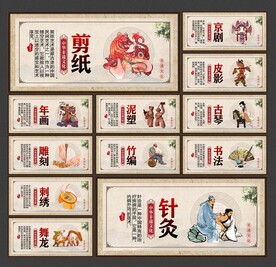 非遗文化