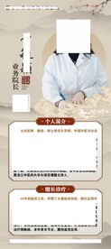 医生展架