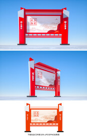 党建宣传栏