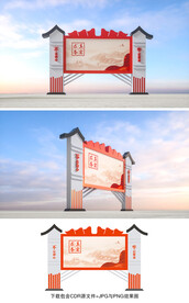 党建宣传栏