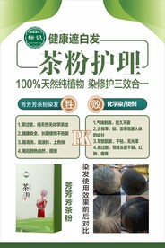 白转黑