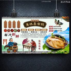 姜母鸭