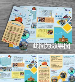 三折页