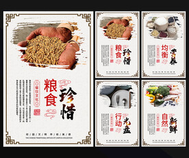 校园食堂文化