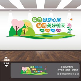 心理咨询室