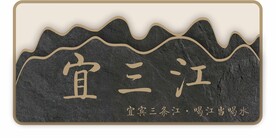 酒店包间门牌 包厢名 宜宾