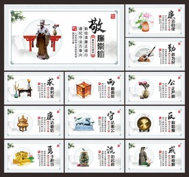 廉政文化