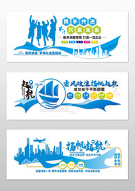 企业文化展板公司文化海报