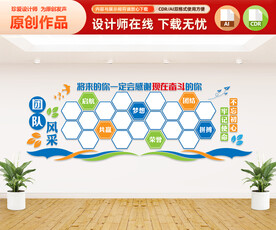 团队风采照片墙