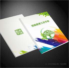 教育封面