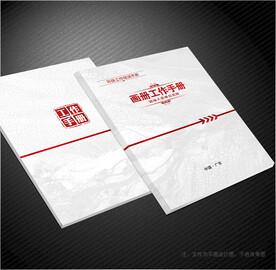 白色封面