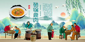 驴肉砂锅
