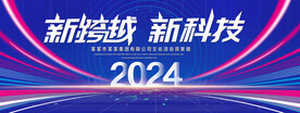 新科技
