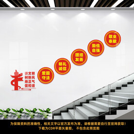 文明社区楼梯文化墙